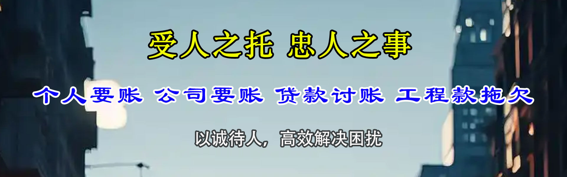 岱山追账公司